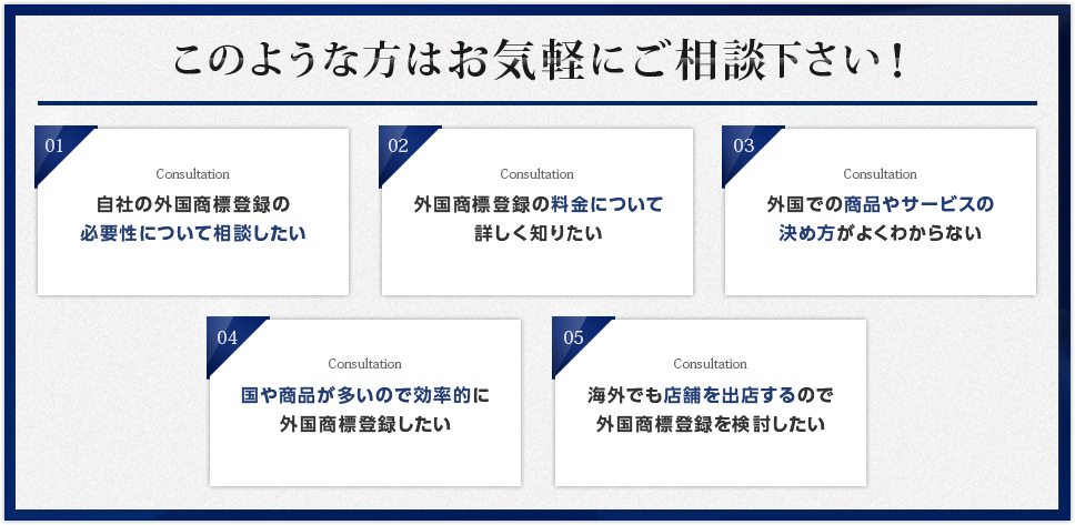 このような方はお気軽にご相談下さい！