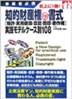 知的財産権の書式（実践モデルケース別108）